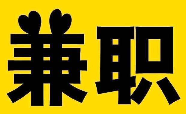 威海网上兼职哪里找
