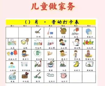 威海儿童做家务年龄对照表