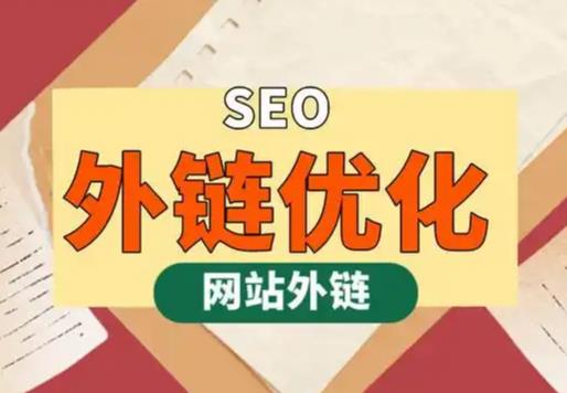 威海seo优化可以发布外链的网站资源平台